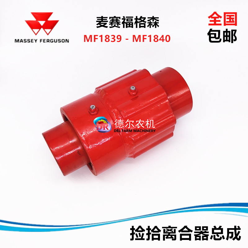 爱科MF1839 打捆机配件 牧草秸秆捆草机配件 捡拾离合器总成