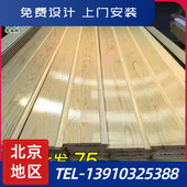 无节桑拿板护墙板樟子松无结无疤阳台吊顶免漆扣板实木无结巴墙裙