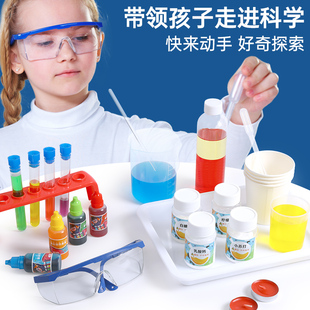 儿童化学科学小实验装小学生幼儿园手工科技制作发明器材料