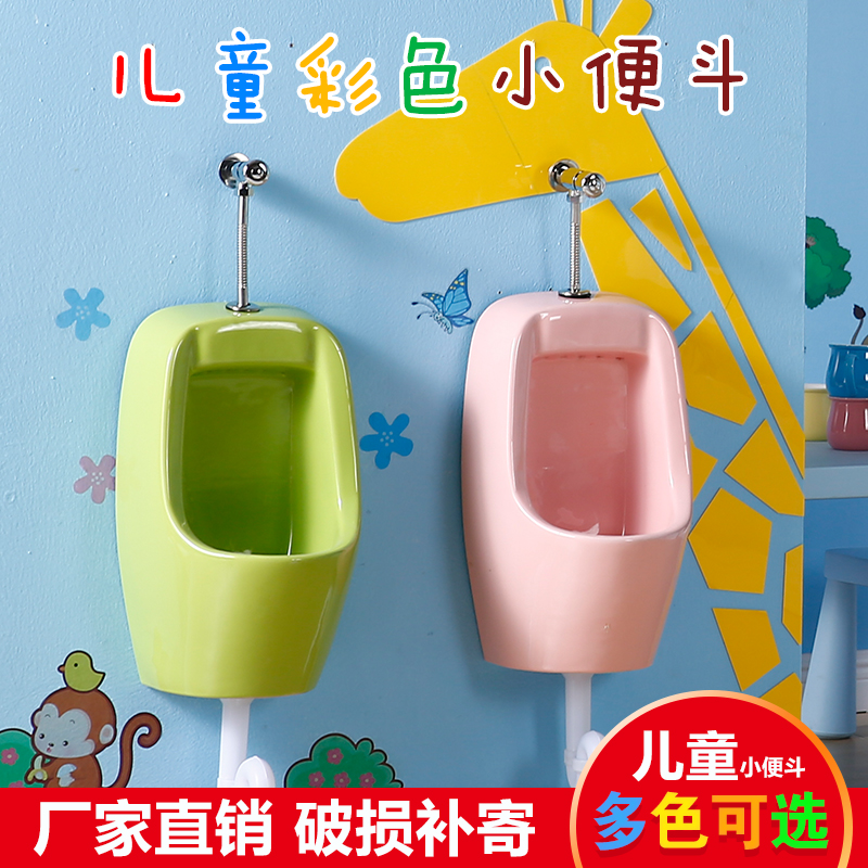 幼儿园彩色小便器儿童小便斗陶瓷立挂式落地彩色挂便器池感应尿兜
