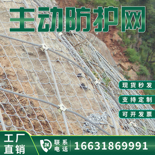 g2型动边坡防护网n山体滑坡公路危岩落石拦截钢丝绳网