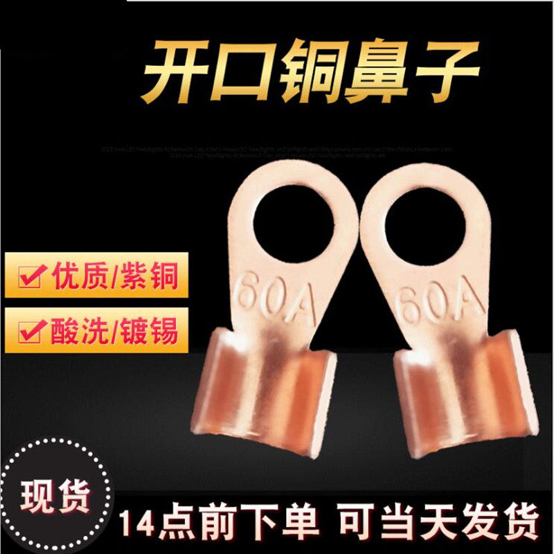 级加厚O紫铜口鼻子电线接线端子铜接头线耳,五金/工具,管接头,淘宝优惠券,粉丝福利购,淘宝优惠卷
