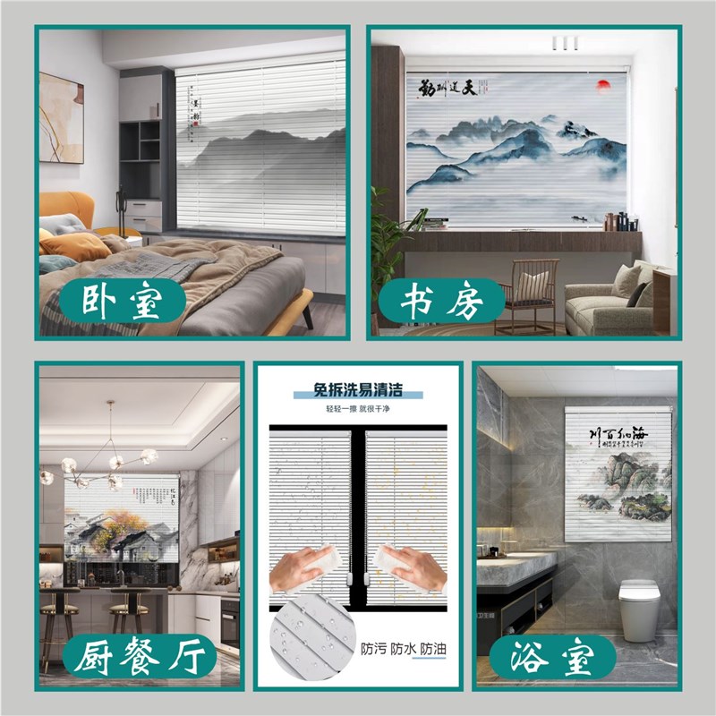 百叶窗帘免打孔铝合金印山水画中式办公室客厅遮光防水升降卷帘图片