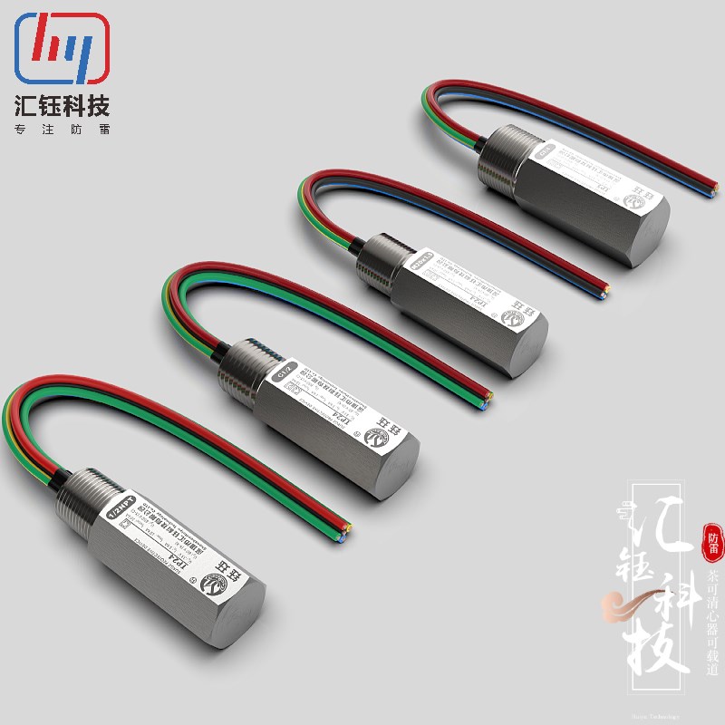 汇钰现场仪表温度计液位计流量计模拟量管道NPT防雷器浪涌保护器