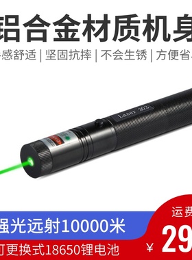 l oin雷射笔简绿外线米镭射器点雷超强光远射笔