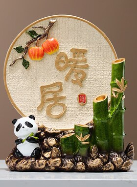 节节升创意招财熊猫竹林客厅玄关办公室酒柜装饰品乔迁礼品
