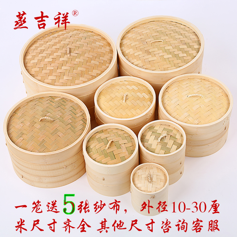 竹制蒸笼家用小笼包子竹编早点商用手工竹子蒸屉竹笼蒸格笼屉带盖