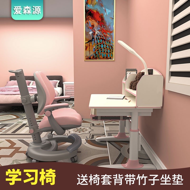 儿童学习椅小学生家用可调节升降矫正坐姿座椅靠背书桌写字椅子