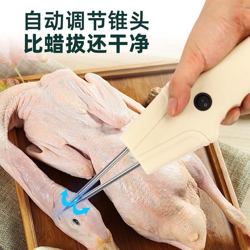 家用充电式手持电动拔毛器鸡毛鸭毛鹅毛嫩毛家禽头自动脱毛机商用