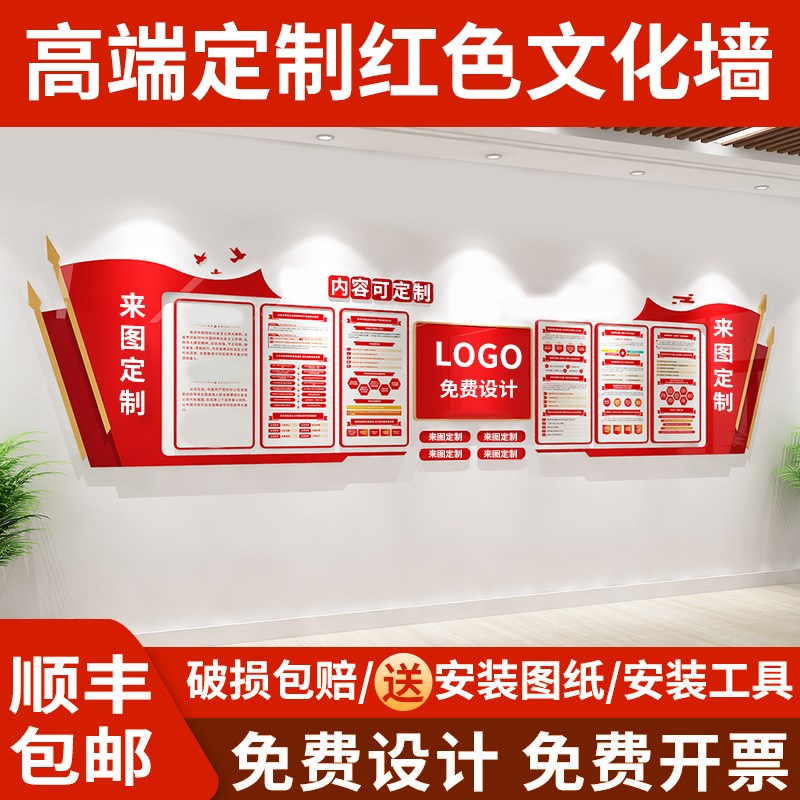 党建文化墙设计党员活动室装饰宣传栏入党誓词标语楼梯墙背景定制图片