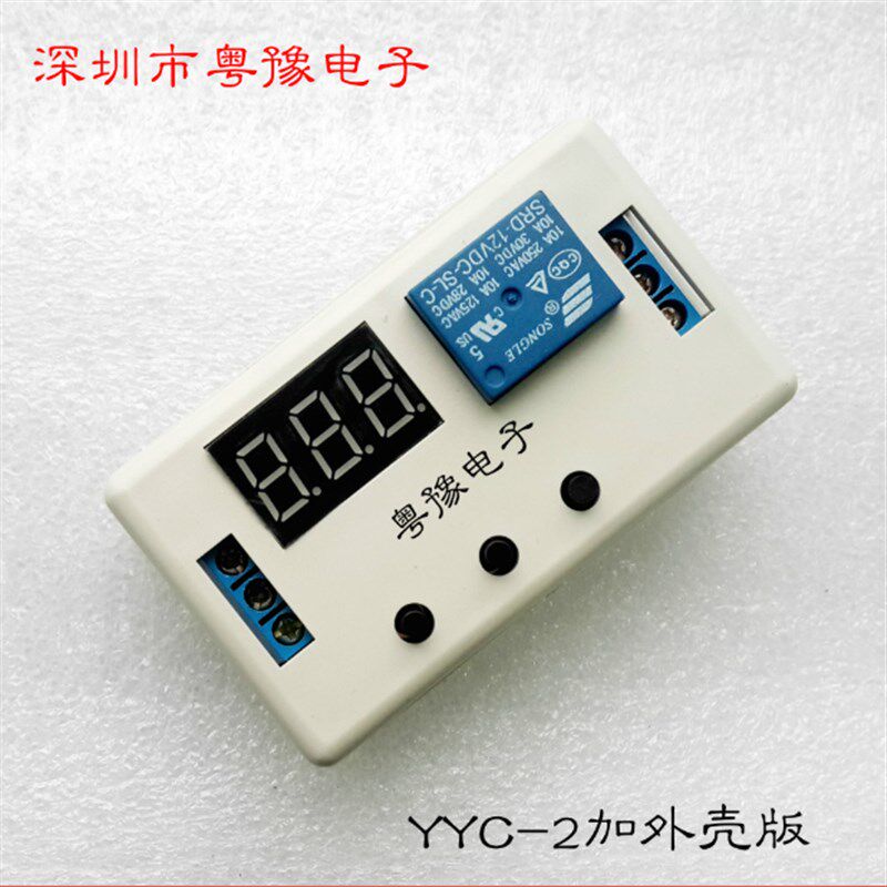 延时时间继电器模块延时断电定时断开报警器  直流5VV2V控制板