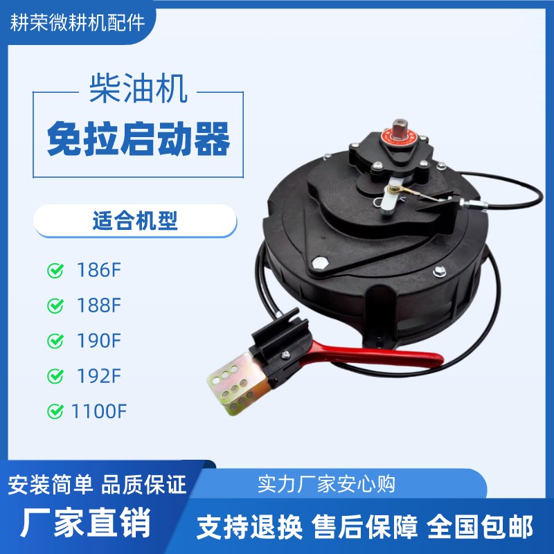 23款易启动拉盘柴油微耕机发电机水泵手摇免拉启动器