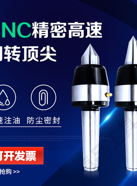 N速顶尖防轴承车床莫氏活顶尖号号活动顶针