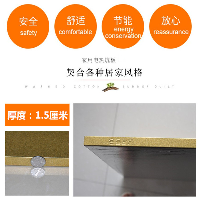韩国无辐射电热板家用电炕碳纤维发热远红外碳晶地暖膜可调温