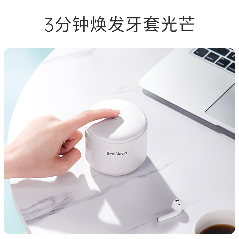 EraClean世净隐形牙套清洁器电动迷你超声波清洗机便携假牙清洗器