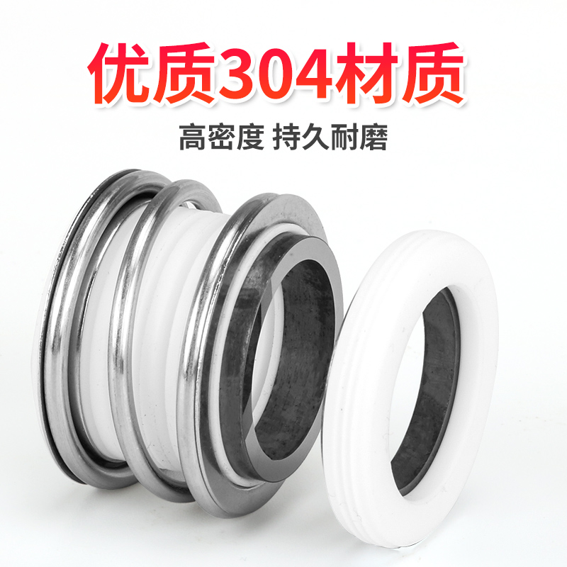 水泵机械密封水封109/mg1-20/25/35/45四氟合金动静环MB1配件大全