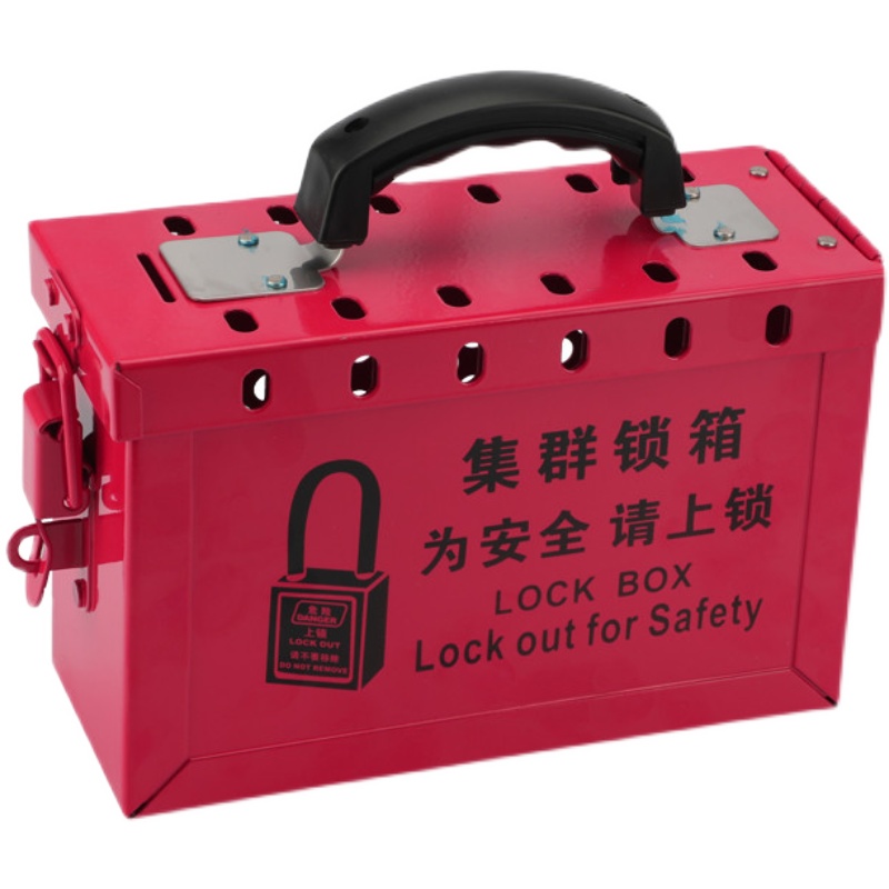 贝迪便携式钥匙共锁箱孔多人管理上锁安全锁具手提集群箱