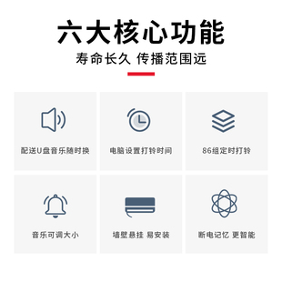 音乐电铃定时自动打铃器工厂上下班学校上课下课铃声喇叭