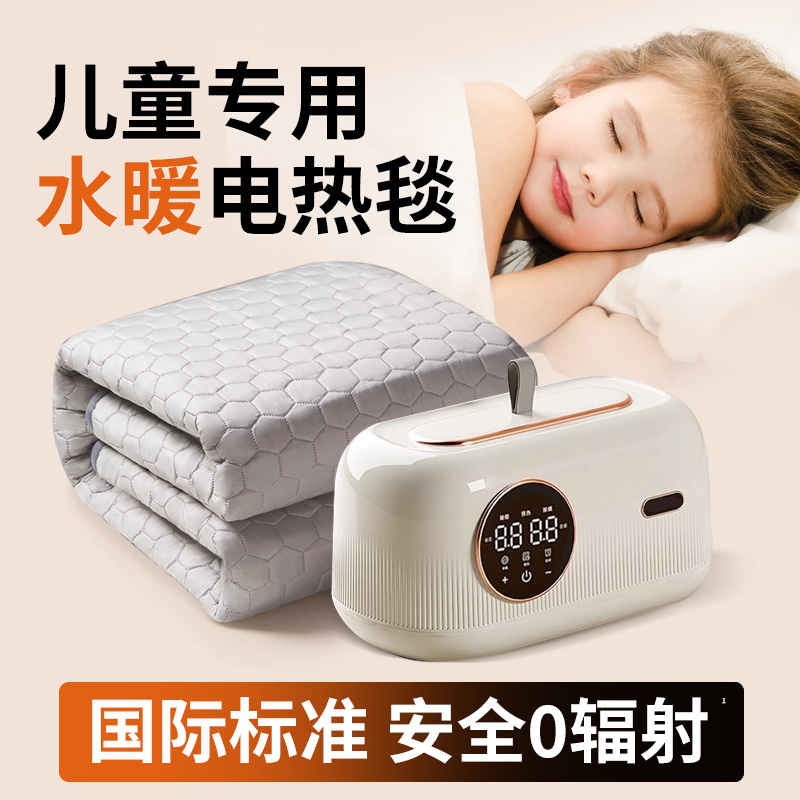 彩阳水暖电热毯人水循环控电褥子单人调温家用水热毯炕加热床垫