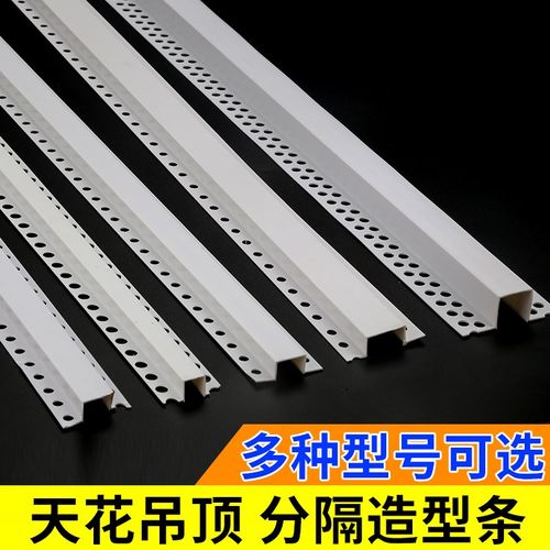 几字型线条U型槽滴水线分隔石膏压边外墙天吊顶补缝连接造型条