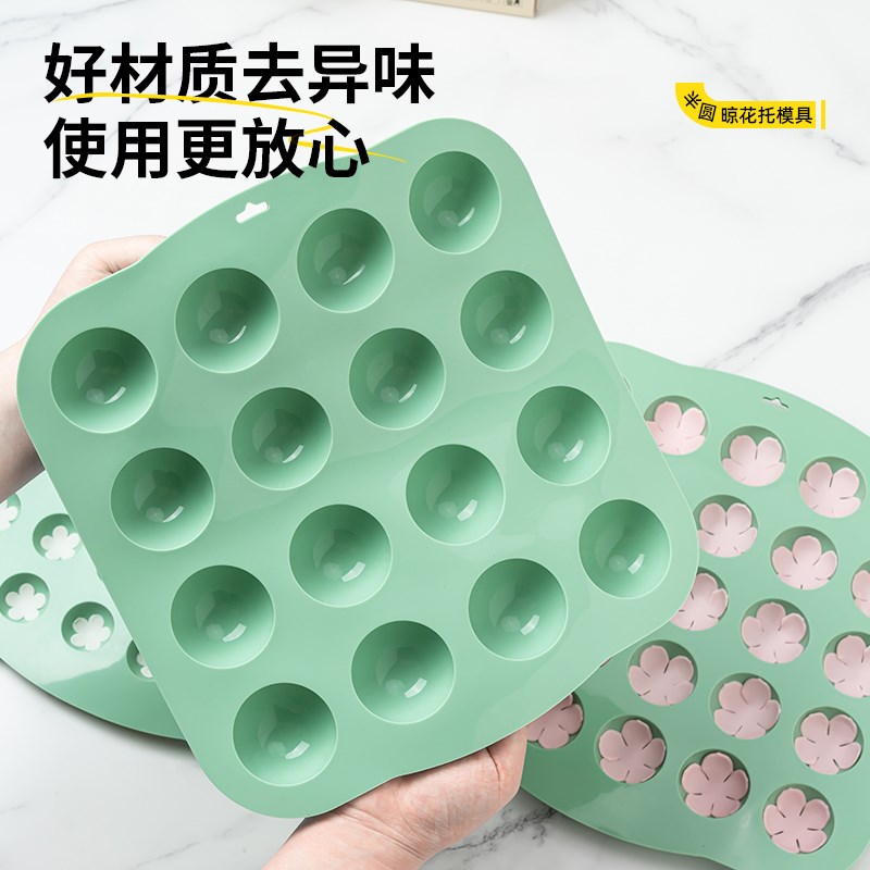 翻糖糖花晾花托晾干多连定型人偶半圆硅胶模具球形定型圆烘焙模具