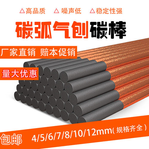 碳棒电极焊接碳棒mm碳棒气刨mm碳棒mm 耐高温碳棒条碳弧气刨