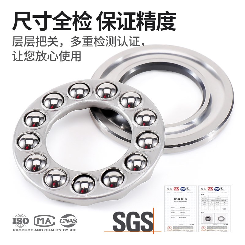 进口KIF耐高温平面压力推力球轴承8206 8207 8208 8209 8210 8211