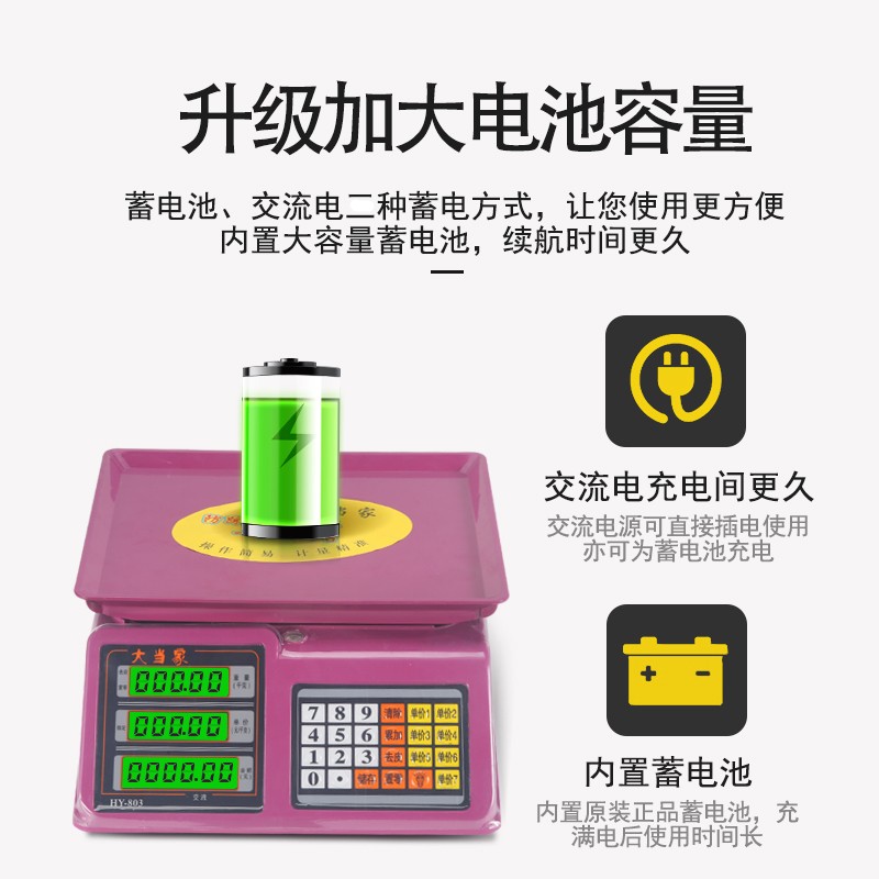 商用电子秤30kg公斤计价秤充电电子称连体卖水果称卖蔬菜单斤台秤