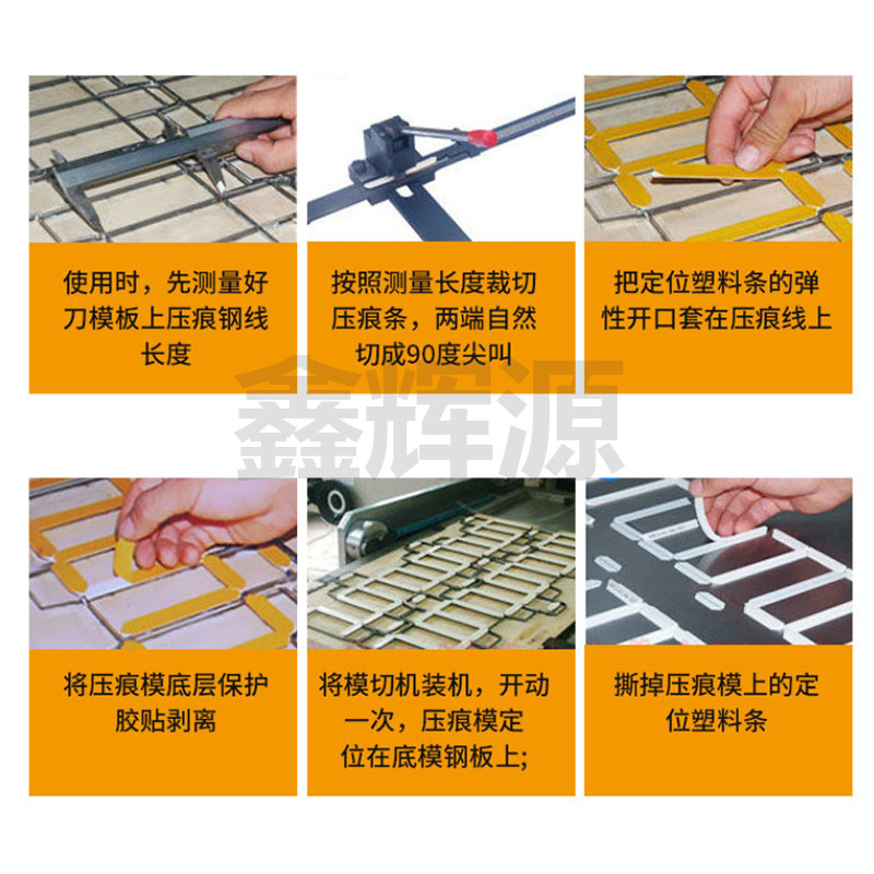 德莎胶带压痕线玉田速装压痕模啤压线暗线条模切耗材压痕条,办公设备/耗材/相关服务,装订耗材,淘宝优惠券,粉丝福利购,淘宝优惠卷