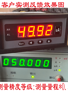 直流智能数显微安表电流表电压表报警通讯modu 2m输出