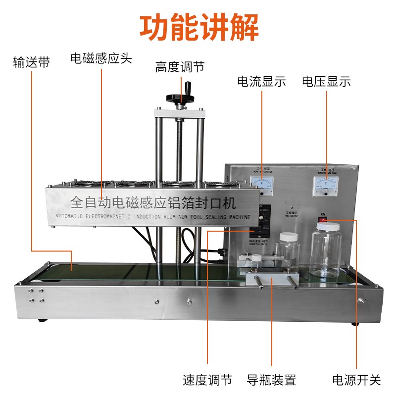 全自动电磁感应铝箔封口机铝膜连续式垫片封口器垫片机自动塑料瓶