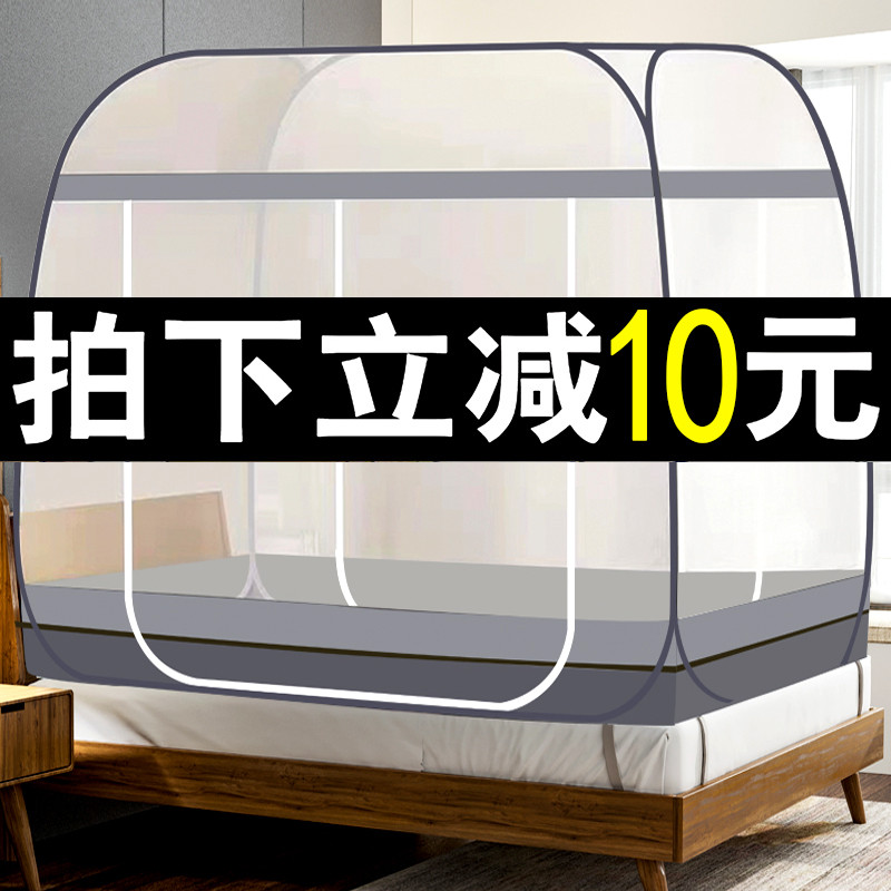 蒙古包免安装可折叠蚊帐1.8m床双人家用学生宿舍单人1.2米1.5纹帐