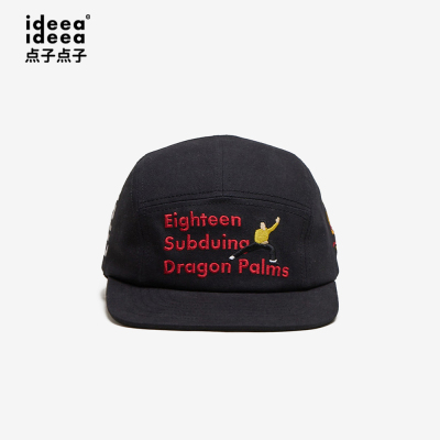 点子点子重工刺绣五瓣帽