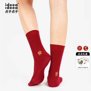 ideea点子点子「金币&发财」新年本命年仪式感好物中筒刺绣袜 团