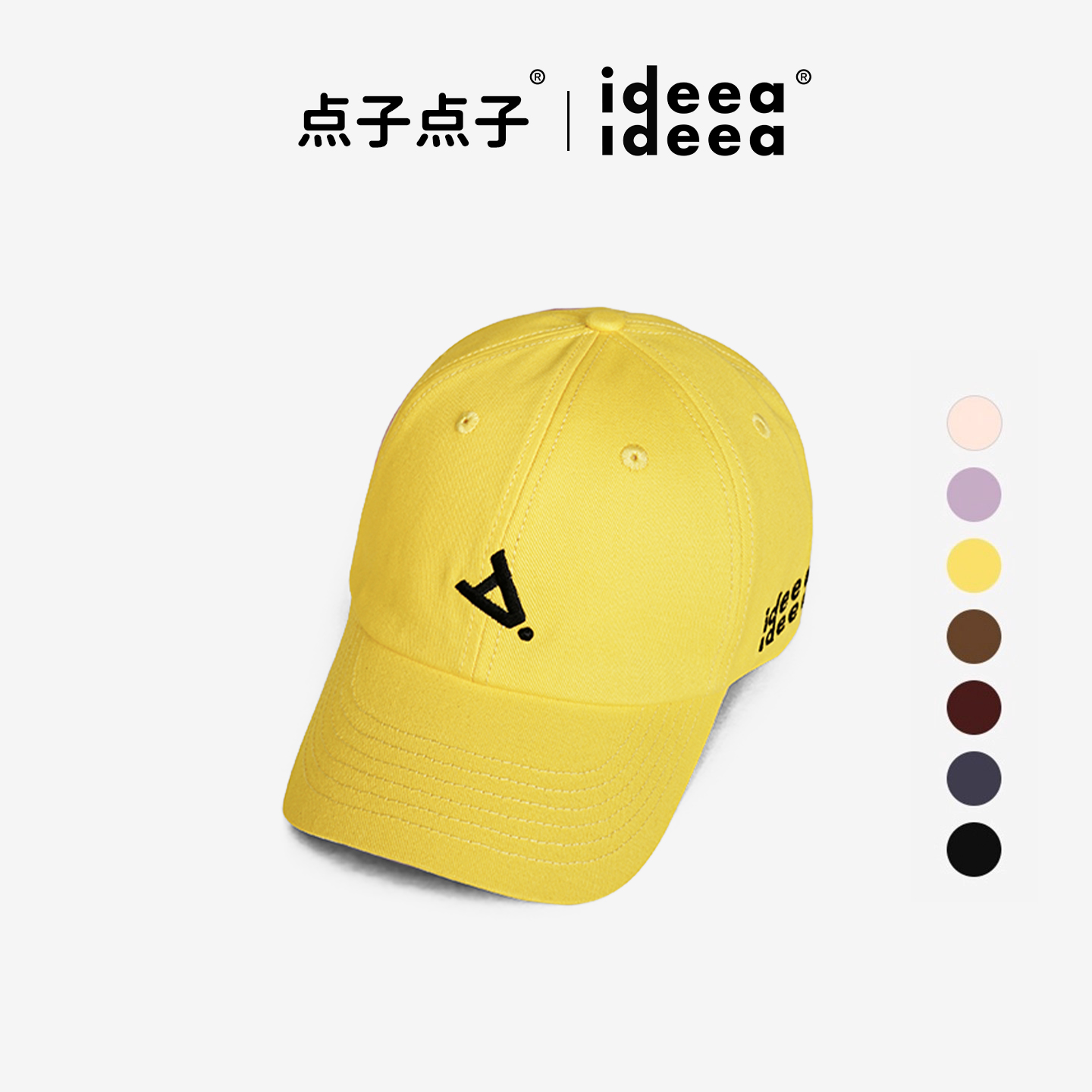 【艺人同款】2025升级倒A棒球帽