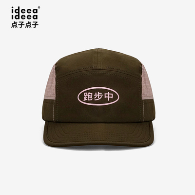 ideea点子点子轻量化专业跑步帽