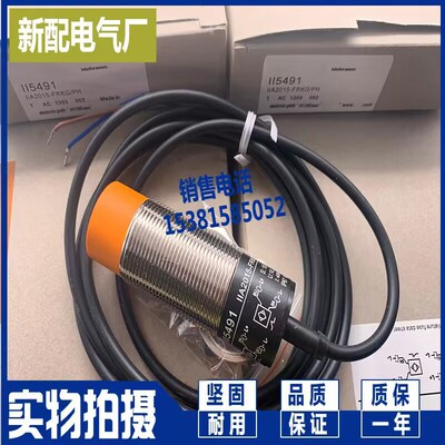 电感式接近开关 IkI5491 II0097 全新传感器 质保一年实物拍摄