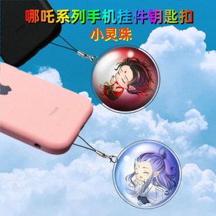 哪吒2 魔童闹海系列手机挂件灵珠魔丸G钥匙扣书包小挂饰送礼小饰