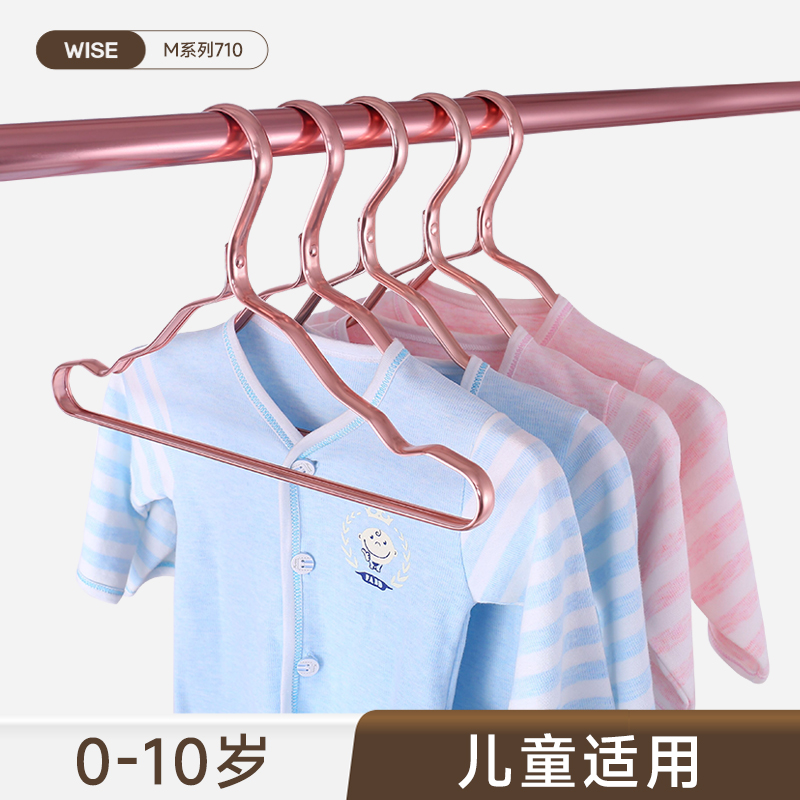 儿童无痕衣架铝合金撑子小孩婴儿宝宝衣服挂金属衣服撑婴童衣架