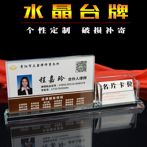 高档水晶桌牌座位牌总经理办公桌职位牌姓名岗位牌律师牌名字定做