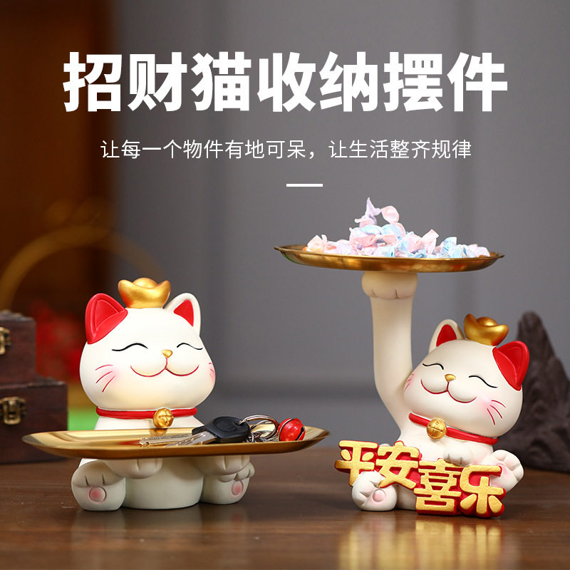 乔迁之喜招财猫玄关收纳摆件置物架客厅新居酒柜布置装饰用品礼物,家居饰品,创意礼品,淘宝优惠券,粉丝福利购,淘宝优惠卷
