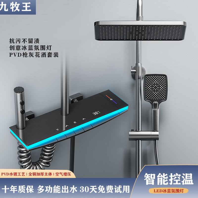枪灰色水镀家用花洒套装恒温数显全铜主体增压淋浴洗头沐浴器喷头,家装主材,恒温花洒套装,淘宝优惠券,粉丝福利购,淘宝优惠卷