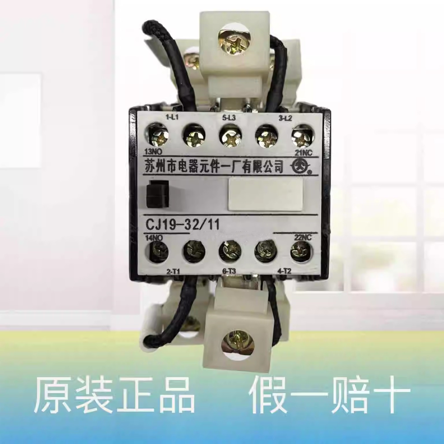 苏州市电器元件一厂/天一切换电容接触器CJ19-32/11CJ19-32/20,厨房电器,管线机,淘宝优惠券,粉丝福利购,淘宝优惠卷