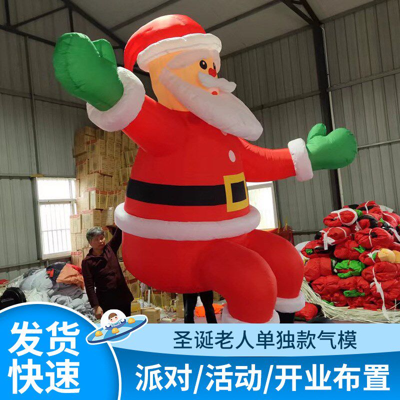 圣诞节充气圣诞老人气模圣诞树大型充气拱门卡通气模圣诞节新年
