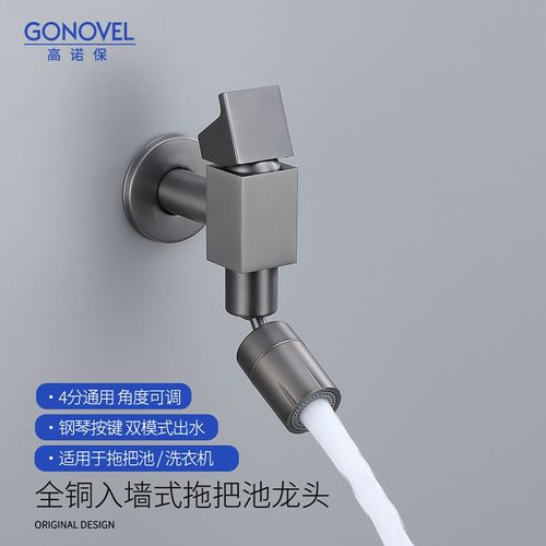 全铜枪灰色拖把池水龙头阳台墩布池快开龙头钢琴键可旋转万向水嘴