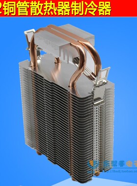 6铜管CPdU散热器 半导体制冷片专用散热 制冷片高效散热 超静音