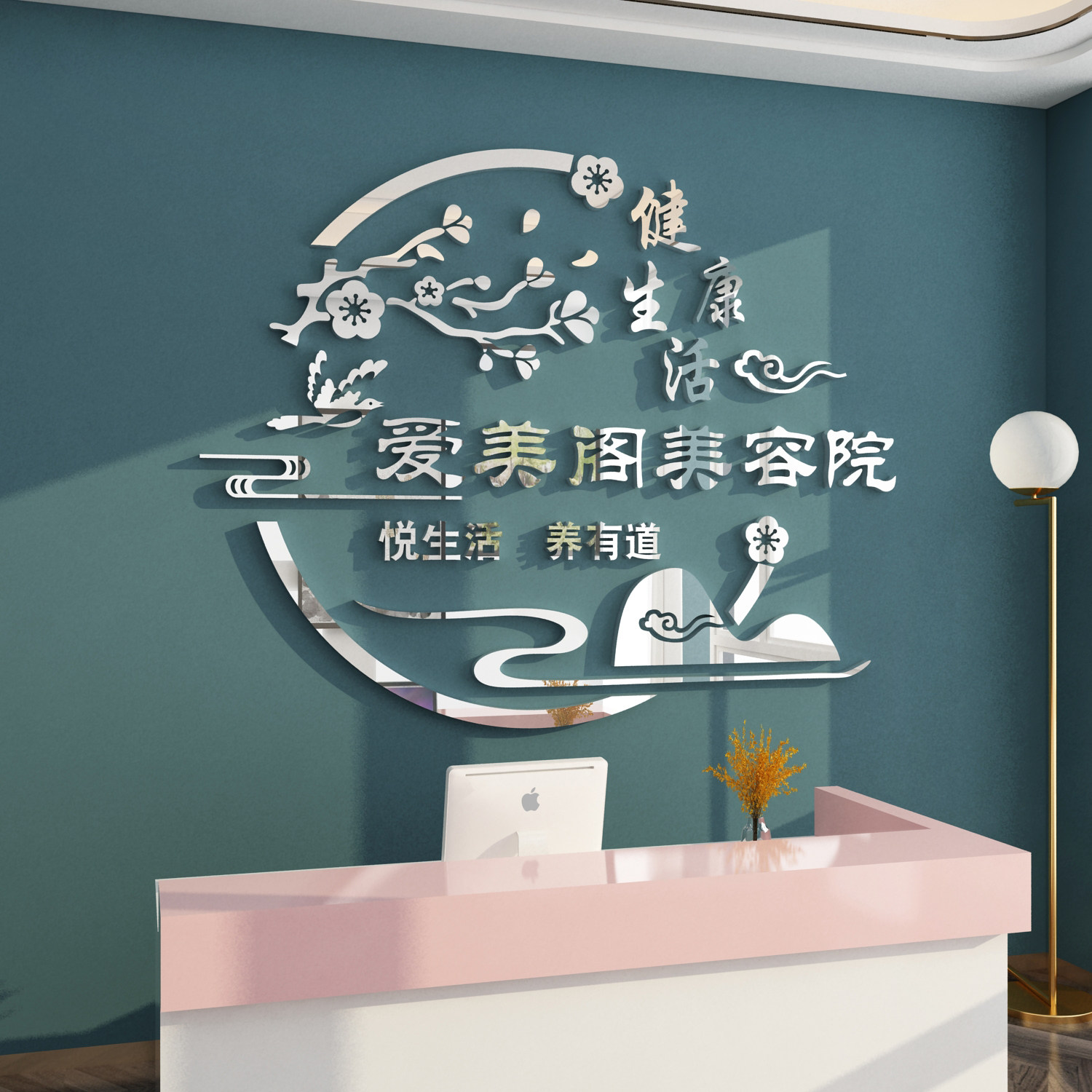 美容院墙面装饰品房间布置养生馆背轻奢软装背景壁贴画网红店形象,家居饰品,软装墙贴,淘宝优惠券,粉丝福利购,淘宝优惠卷