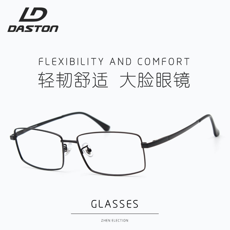 155mm大脸全框纯钛近视眼镜架加宽加大商务金S丝眼镜框大码眼镜