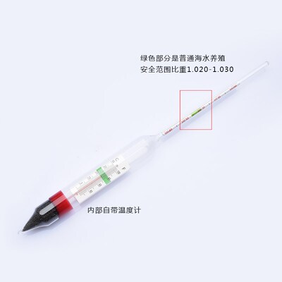水产养殖专用10001040淡水海水用 I附温海水密度计盐度计咸度计