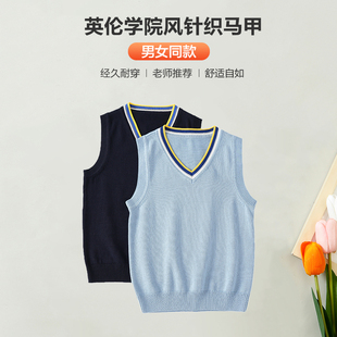 小学生校服马甲毛衣春秋毛线衣男女童全棉坎肩儿童针织背心浅蓝色